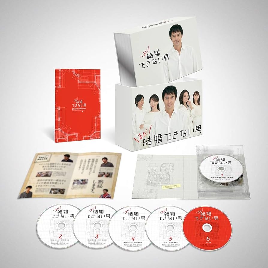 Amazon.co.jp: まだ結婚できない男 DVD-BOX : 阿部寛, 吉田羊: DVD